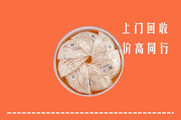 高价求购：夏津县回收燕窝